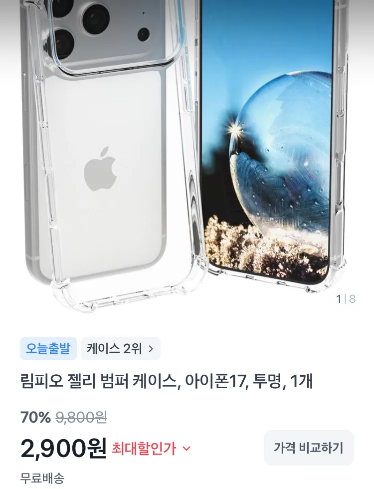 아이폰 액정보호 강화유리 4장 3900원, 젤리 범퍼 케이스