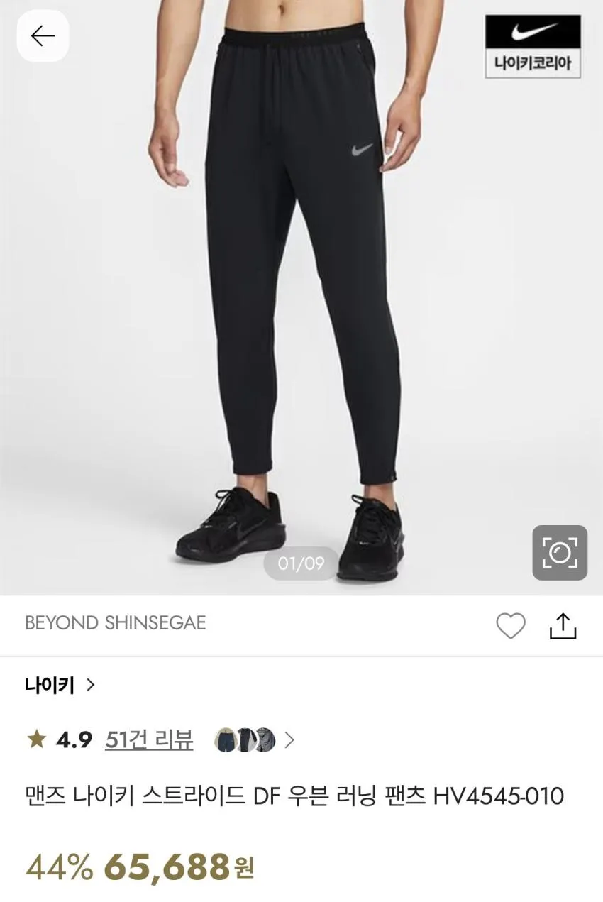 NIKE 나이키 스트라이드 남성 드라이 핏 우븐 러닝 팬츠 HV4545-010 2919312