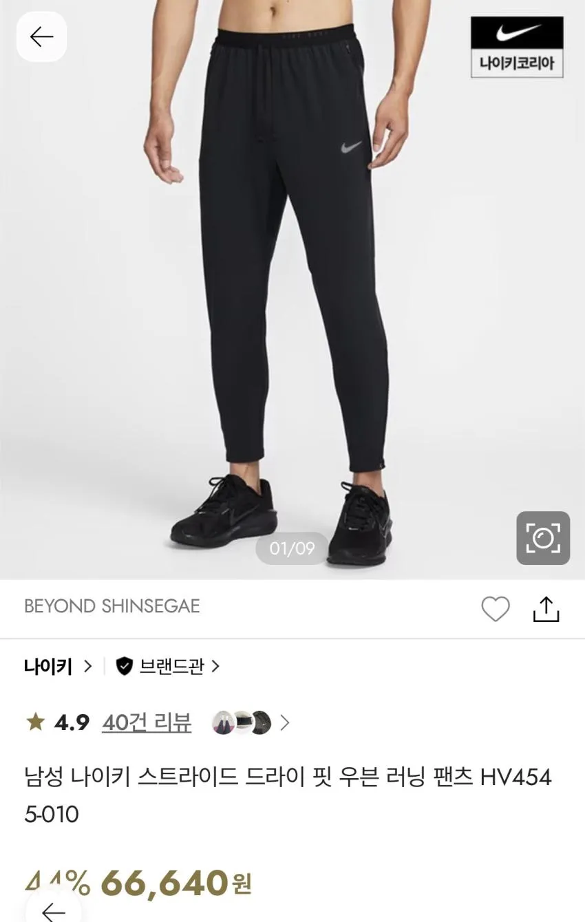 나이키 스트라이드 우븐 러닝 팬츠