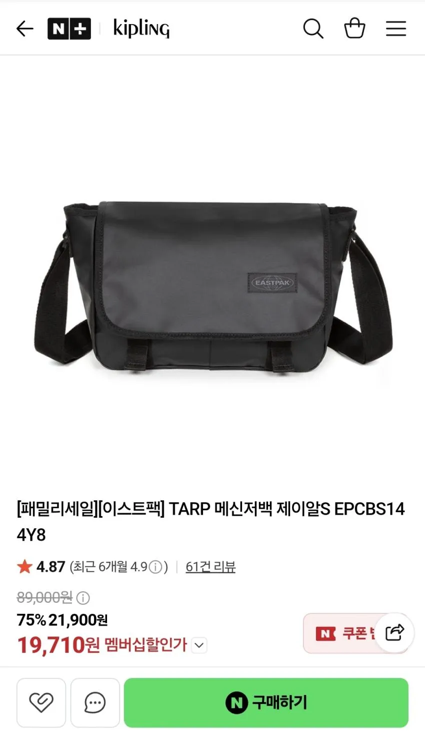 드리피 넉넉수납 멀티포켓 크로스백 메신저백 방수 남자 여행용