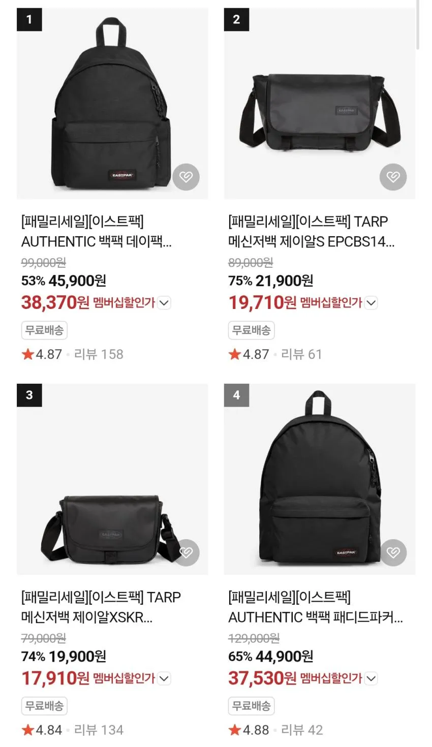 이스트백 메신저백,