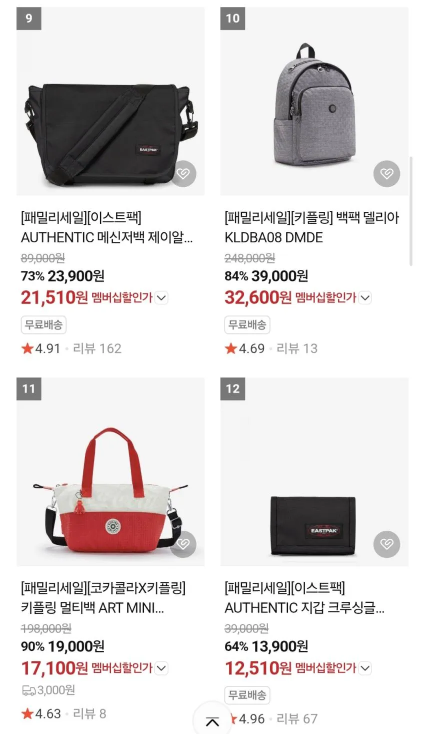 이스트백 메신저백,