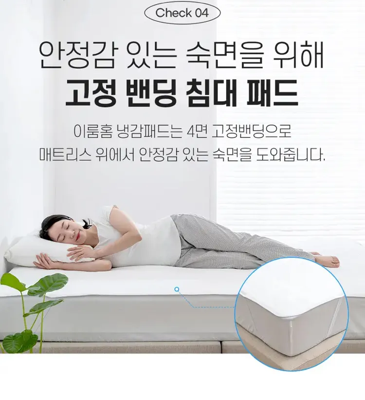휴비스 듀라론 냉감패드