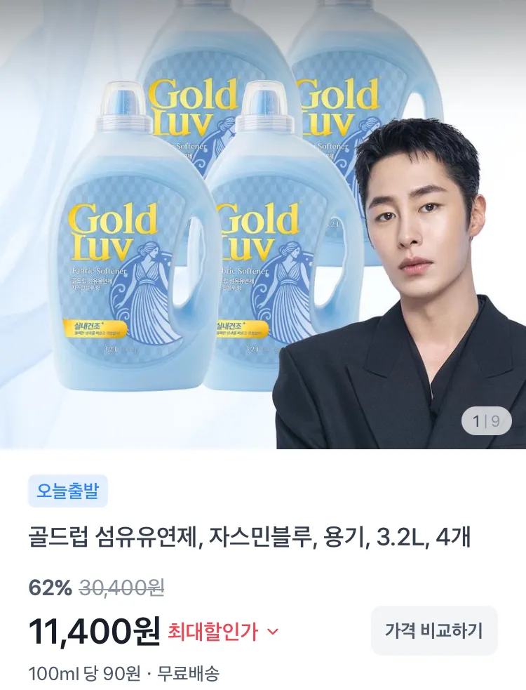 휴비스 듀라론 냉감패드