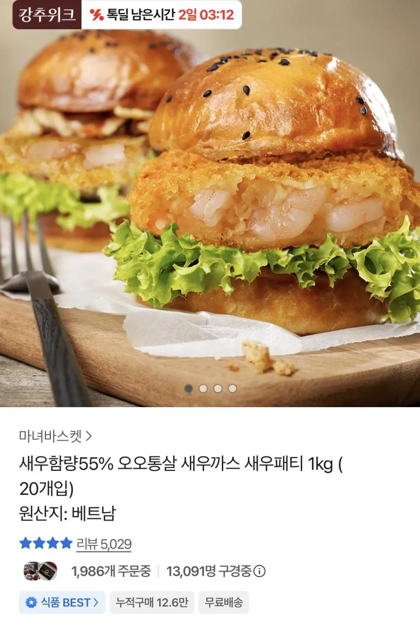 가시제거연구소 통살 새우까스 콤보, 600g, 1개