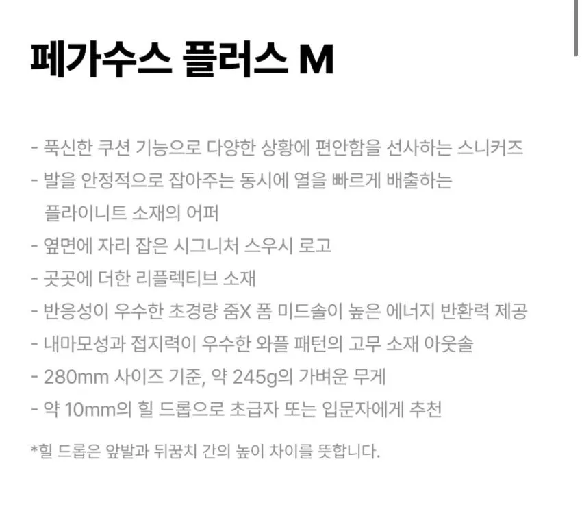 나이키 페가수스 플러스 M 아이스 라임 추가할인