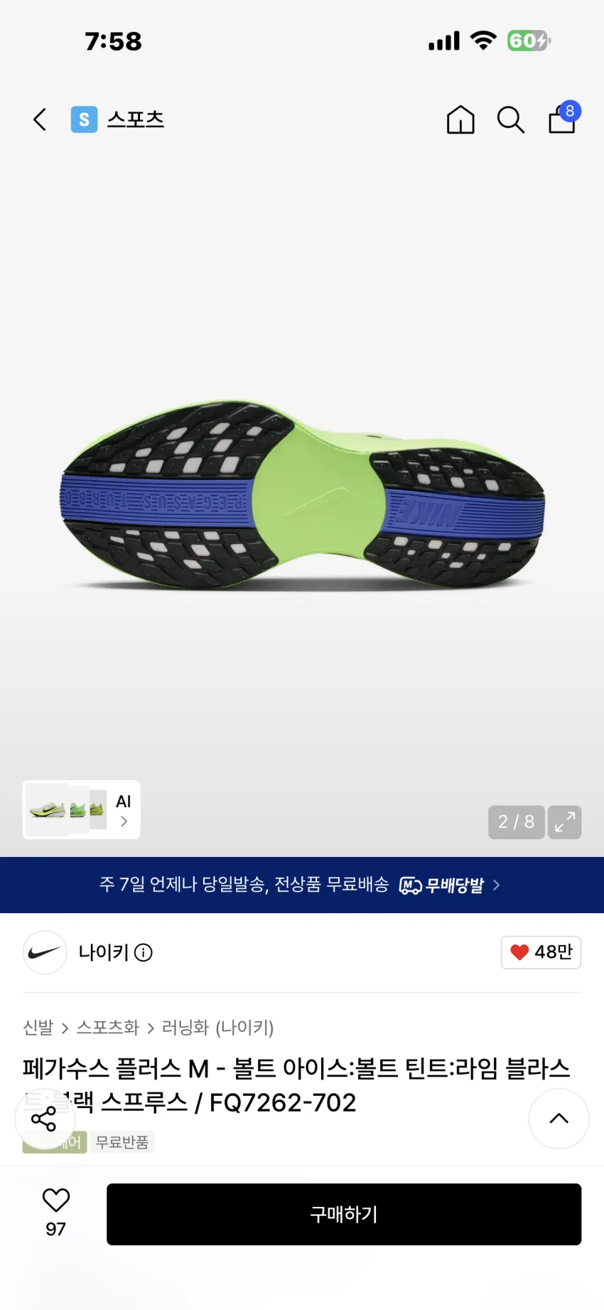 나이키 페가수스 플러스 M 아이스 라임 추가할인