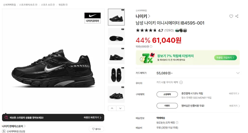 나이키 이니시에이터