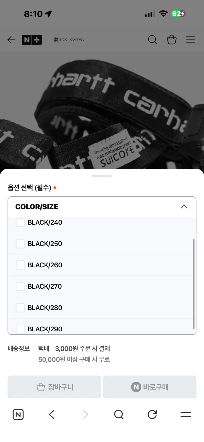 칼하트 WIP x 수이코크 콜라보레이션 데파 할인율 Up