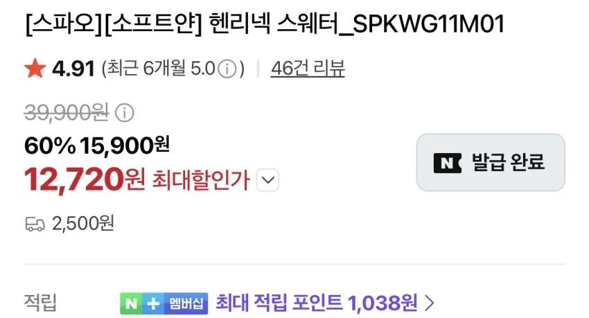 스파오 소프트얀 헨리넥 스웨터 1.2발 등