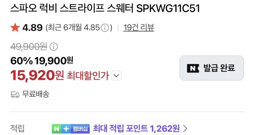 스파오 소프트얀 헨리넥 스웨터 1.2발 등