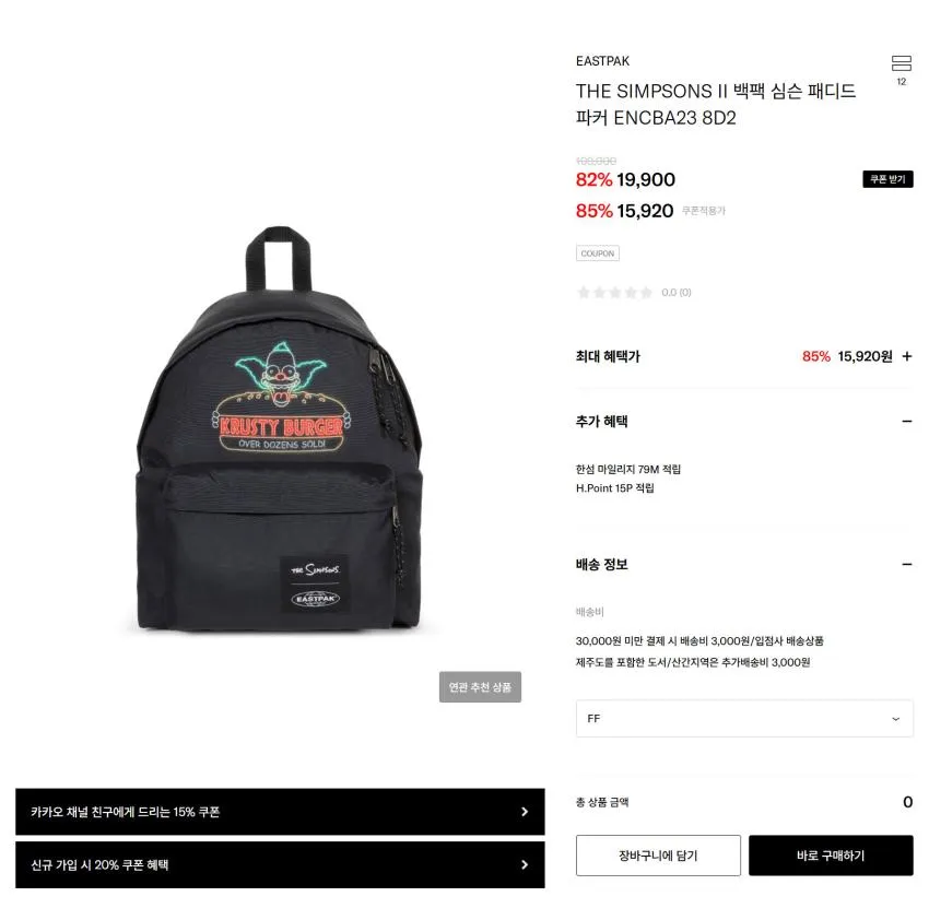 EQL[페이코] - 이스트팩X심슨 패디드파커 15,124원 언더/유배
