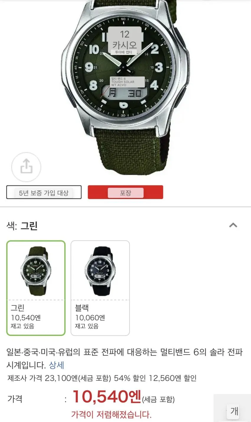 (무료반품) 카시오 웨이브셉터 ₩83,310