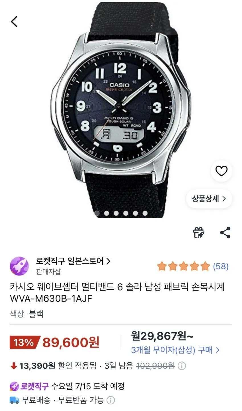 (무료반품) 카시오 웨이브셉터 ₩83,310