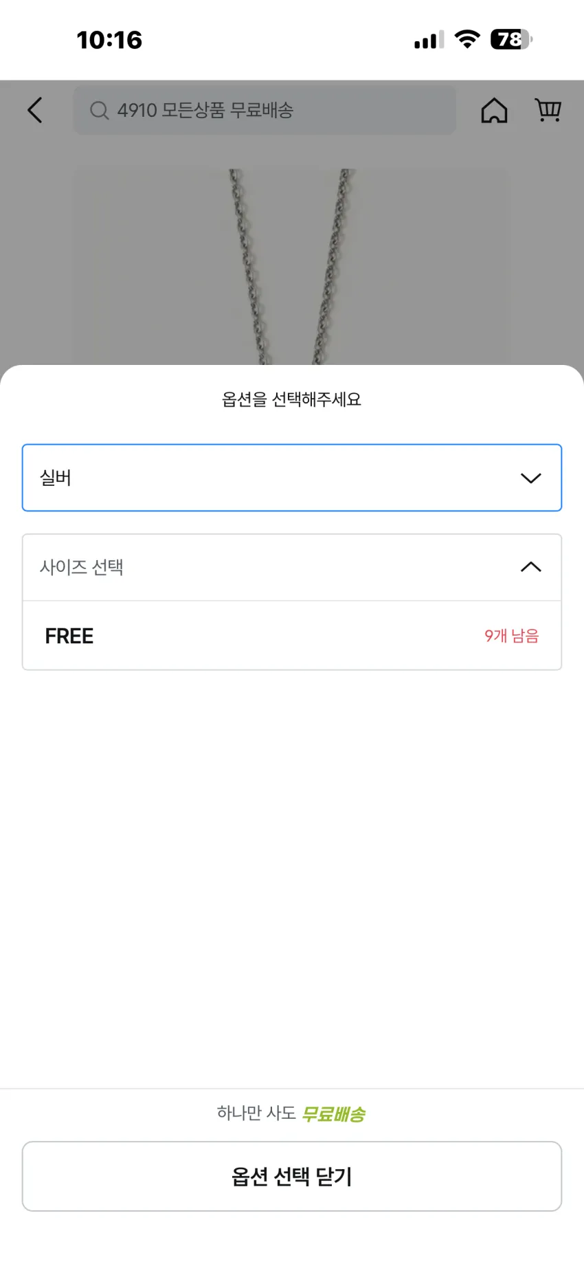 빔즈 x 노스웍스 별주 스타 코인 실버 목걸이 소량
