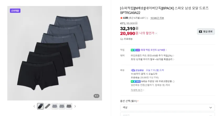 스파오 심리스 브이넥 베이지 재입고