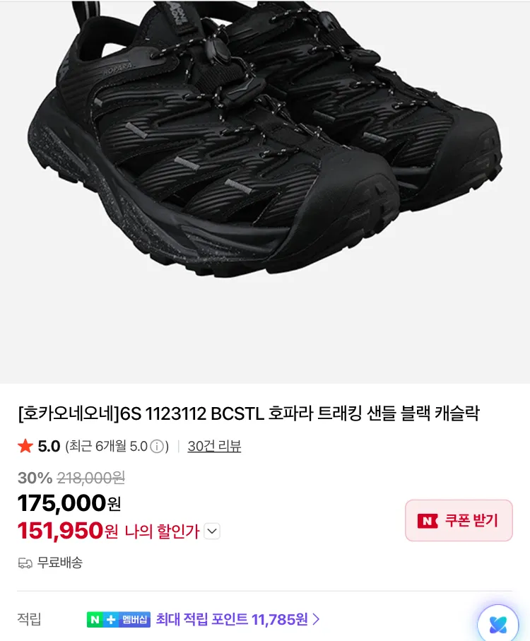 호카 호파라, 예루살렘 샌들, 스톤 스윔팬츠 등등