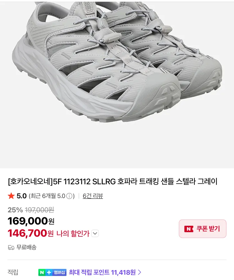 호카 호파라, 예루살렘 샌들, 스톤 스윔팬츠 등등