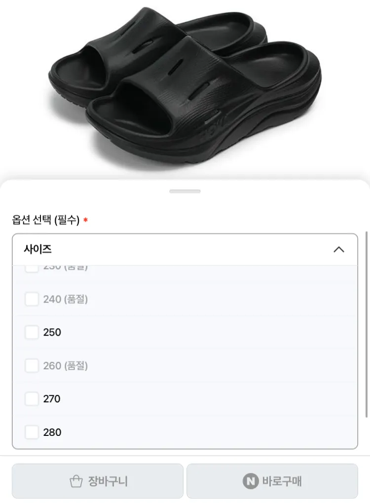 호카 호파라, 예루살렘 샌들, 스톤 스윔팬츠 등등