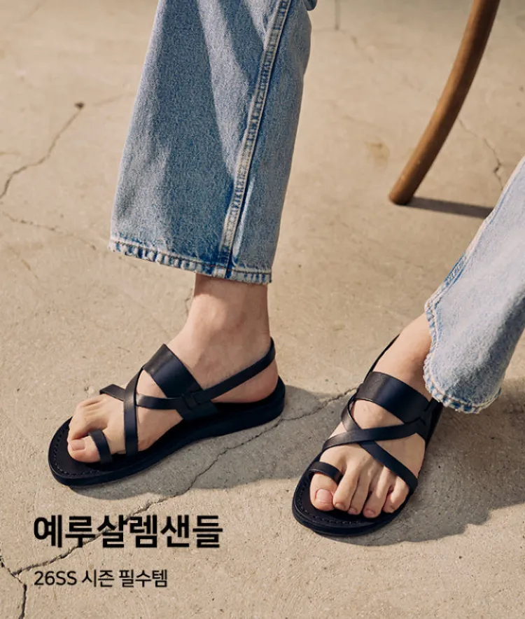 호카 호파라, 예루살렘 샌들, 스톤 스윔팬츠 등등