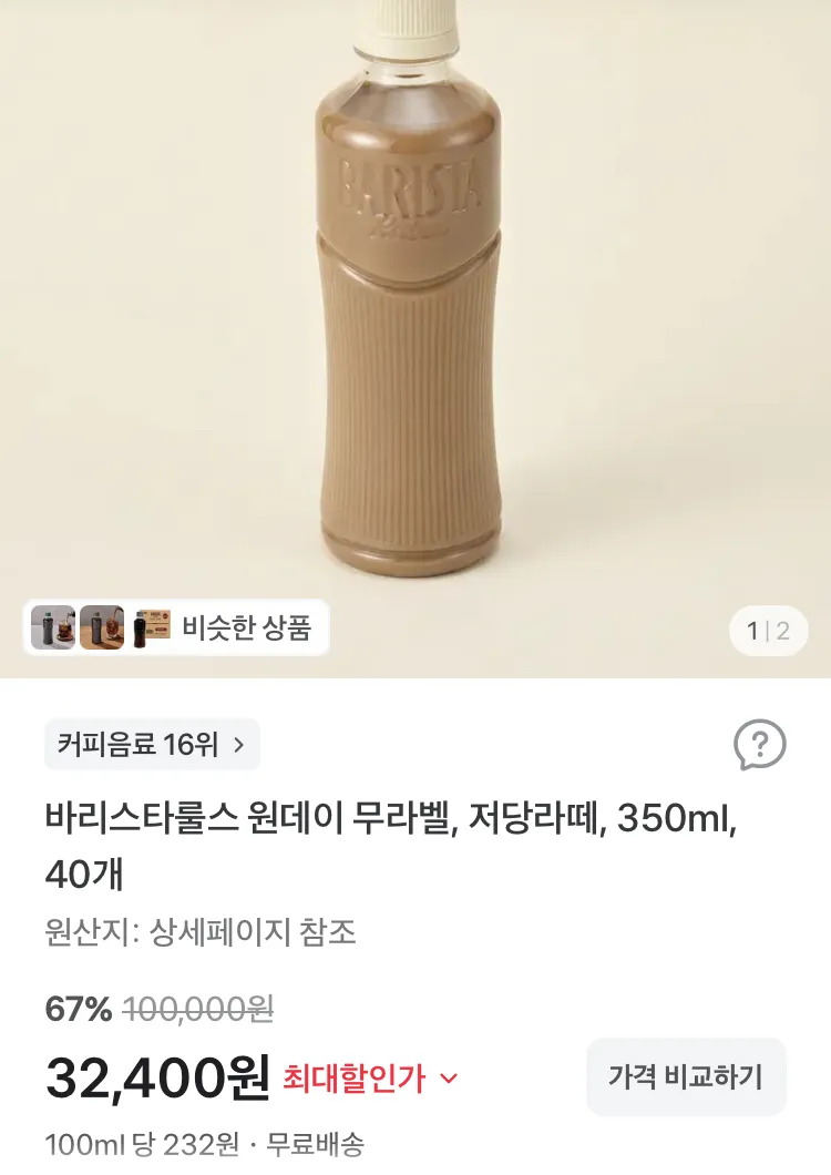 틸하우스 내열유리 머그컵 400ml 2개