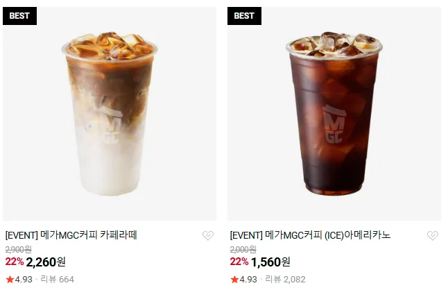 메가커피 22% 할인메뉴