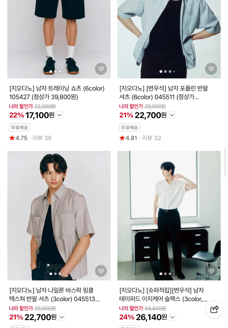 지오다노 민소매, 반팔티 7500원 등 브랜드데이 이벤트