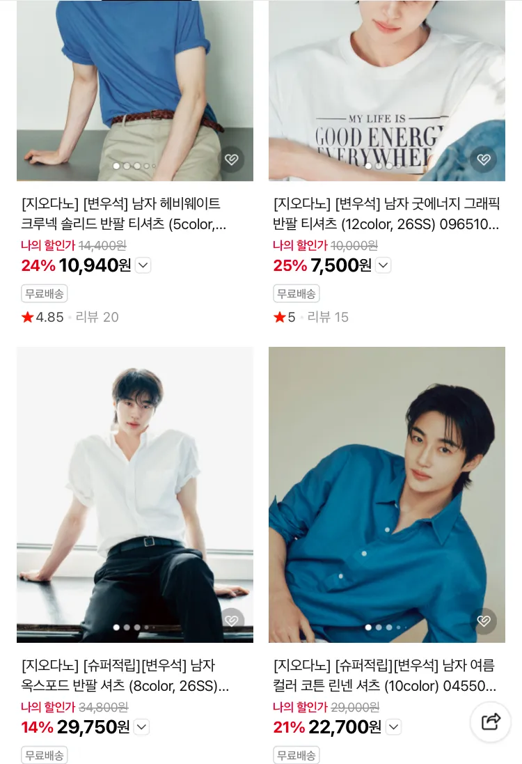 지오다노 민소매, 반팔티 7500원 등 브랜드데이 이벤트