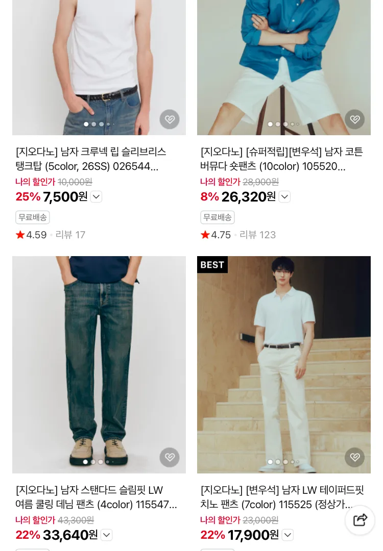 지오다노 민소매, 반팔티 7500원 등 브랜드데이 이벤트