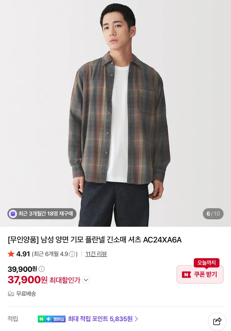 무인양품 굿피트 샌들 5600원 등 브랜드데이 이벤트