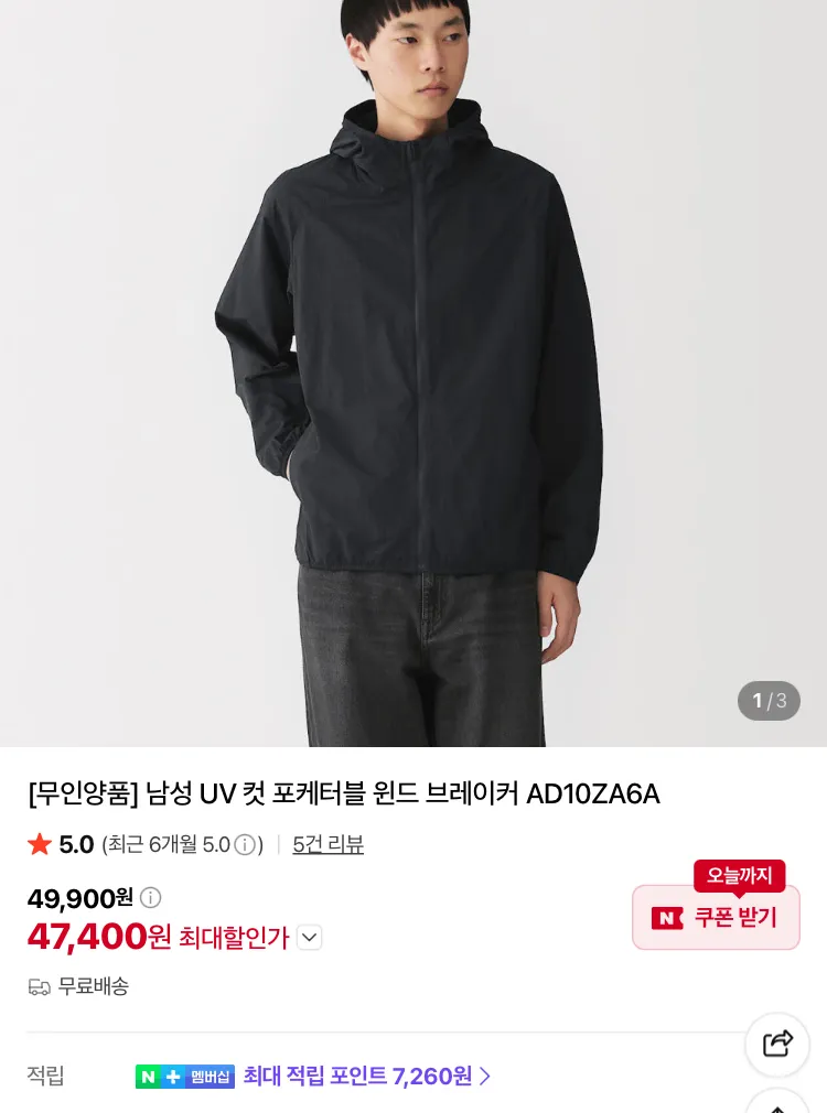 무인양품 굿피트 샌들 5600원 등 브랜드데이 이벤트