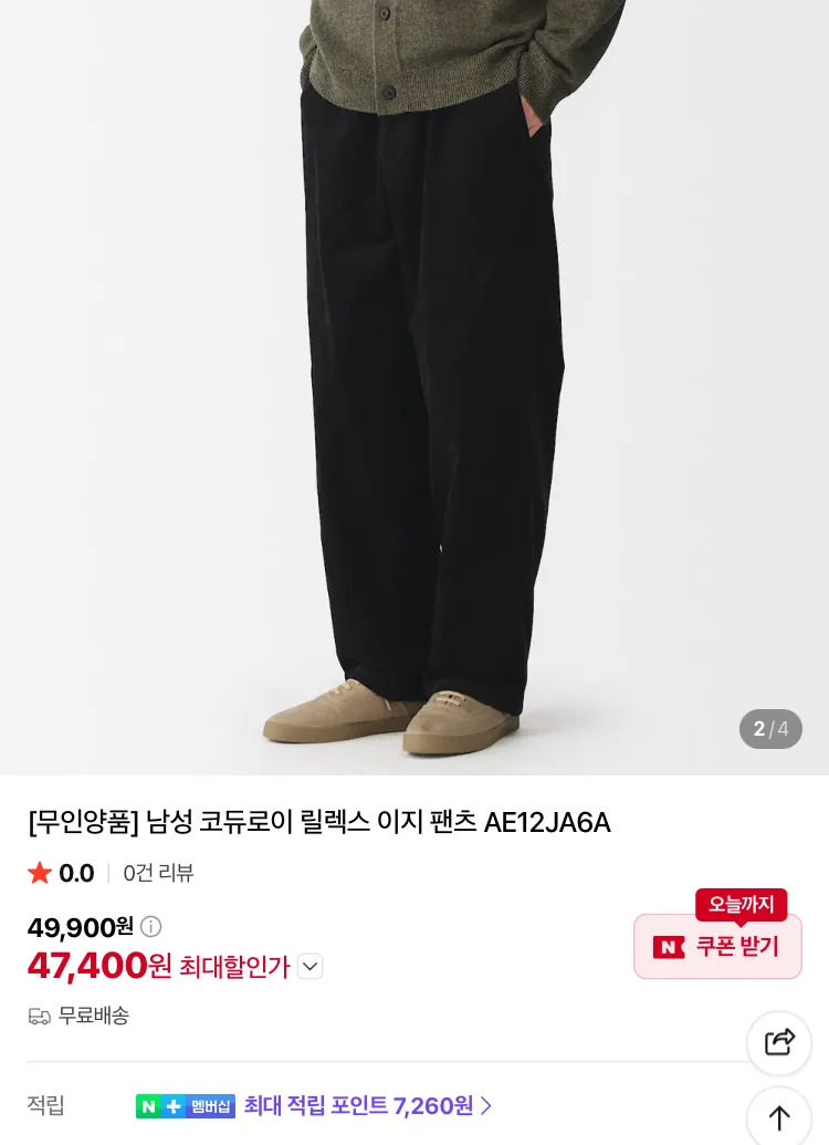 무인양품 굿피트 샌들 5600원 등 브랜드데이 이벤트