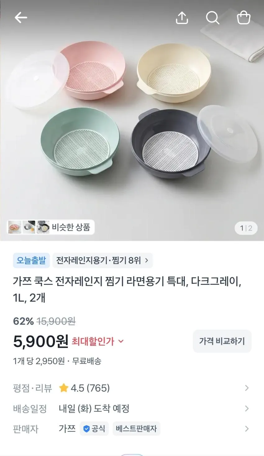 전자레인지 찜기 및 라면용기(1L) 2개,