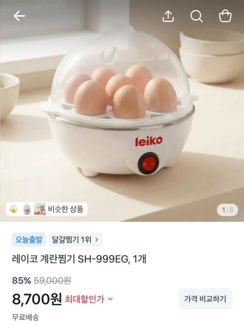 전자레인지 찜기 및 라면용기(1L) 2개,