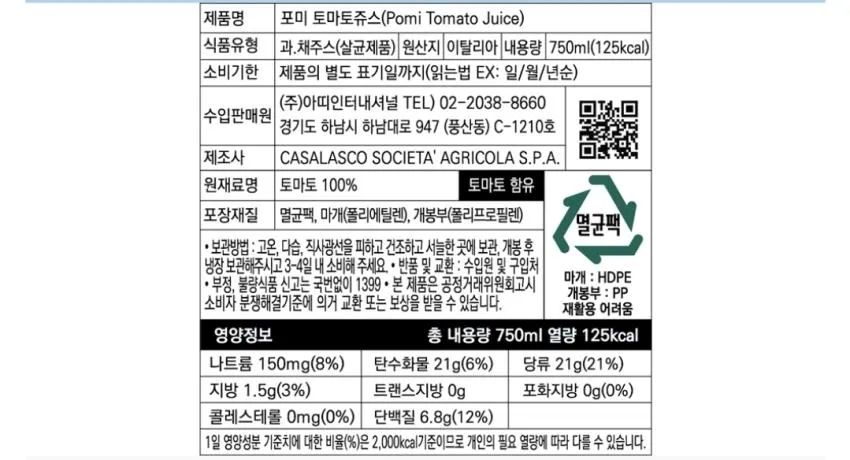 포미 착즙 토마토주스 100% 750ml 6개