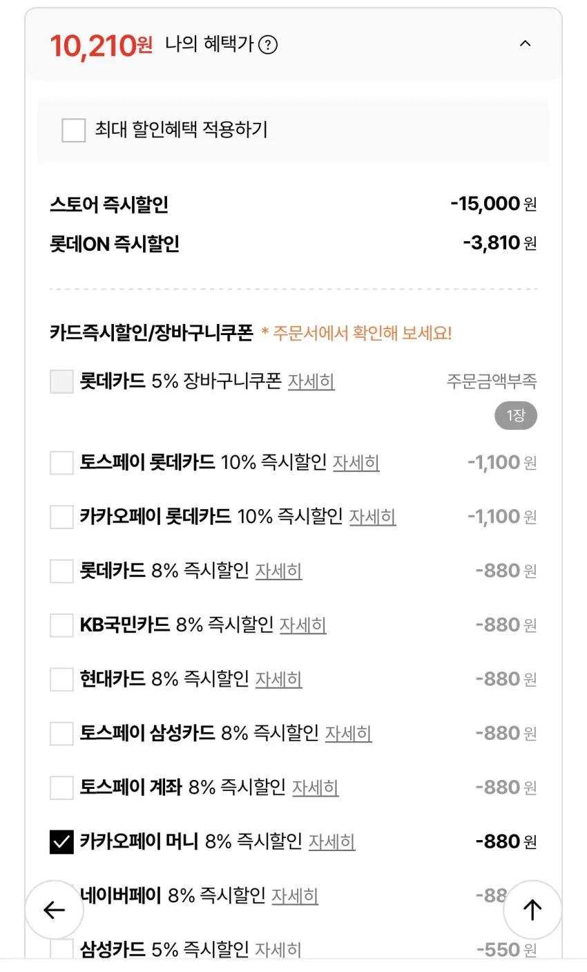 트라이 쿨플러스 드로즈 7장