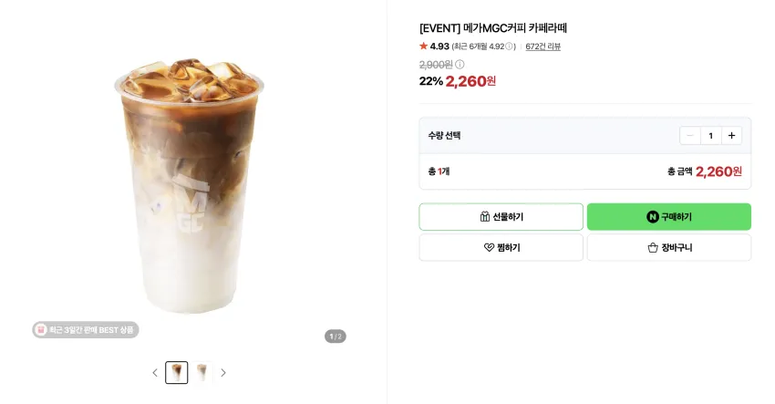 메가MGC커피 (ICE)아메리카노