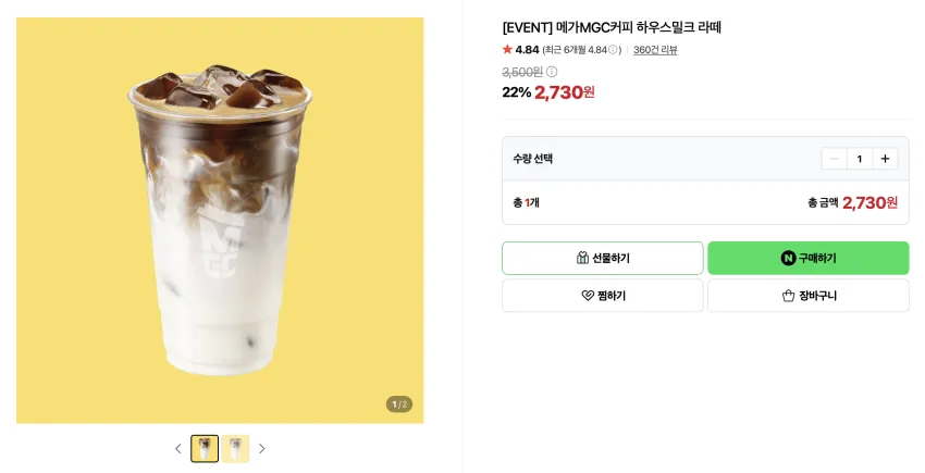 메가MGC커피 (ICE)아메리카노