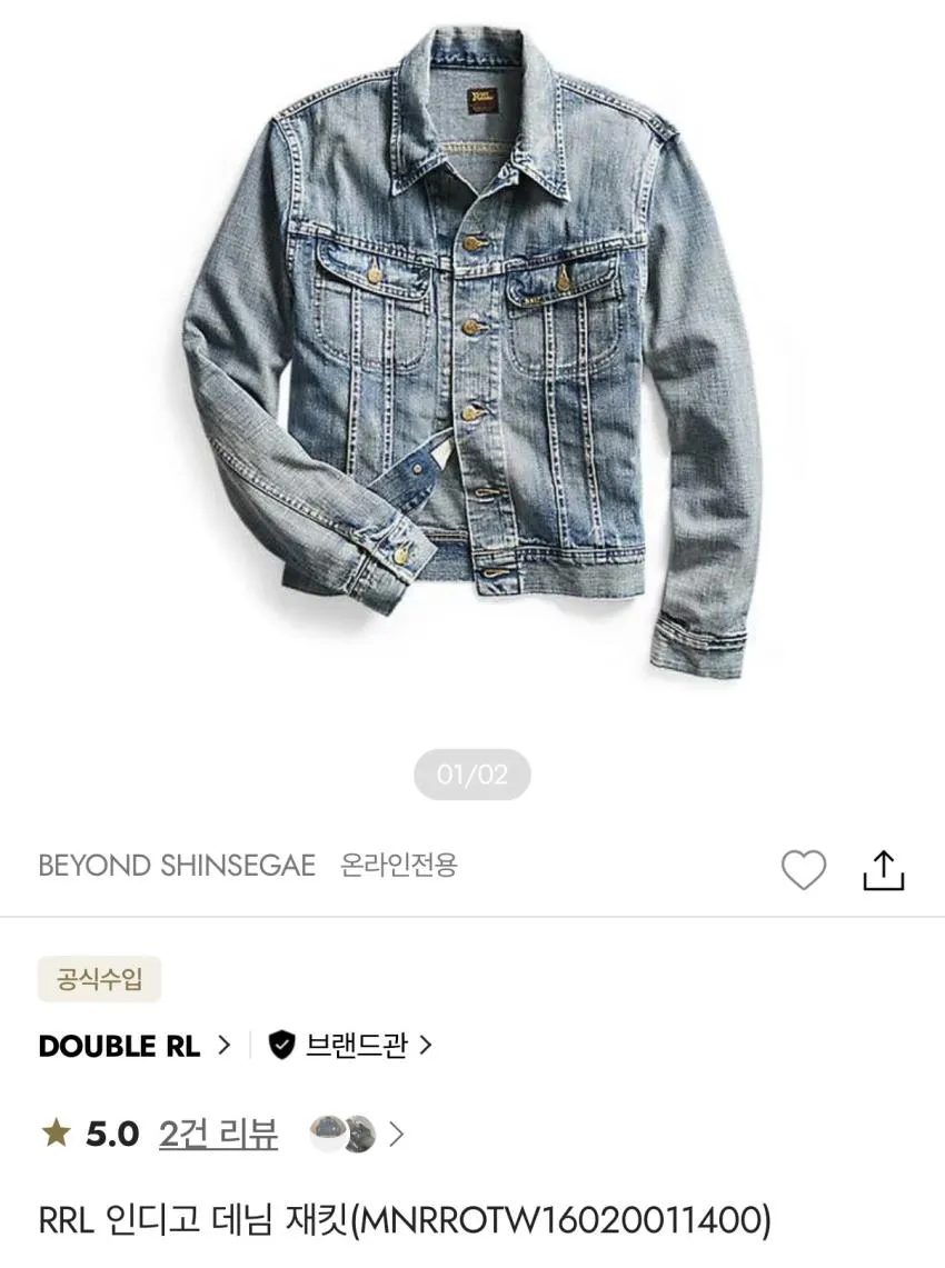 신세계 RRL 리랜드, 랜치 볼캡 등
