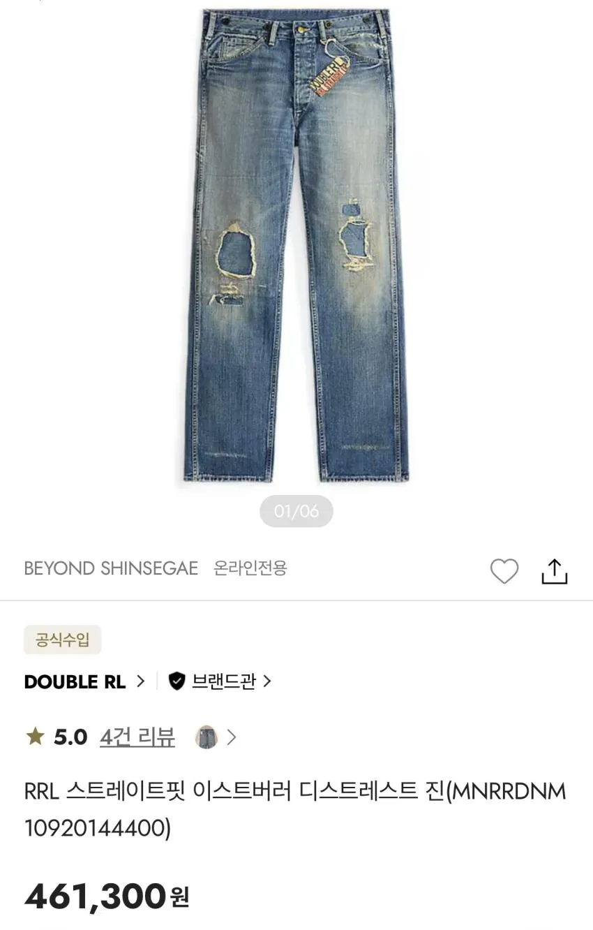 신세계 RRL 리랜드, 랜치 볼캡 등