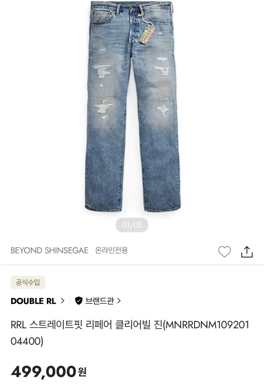 신세계 RRL 리랜드, 랜치 볼캡 등