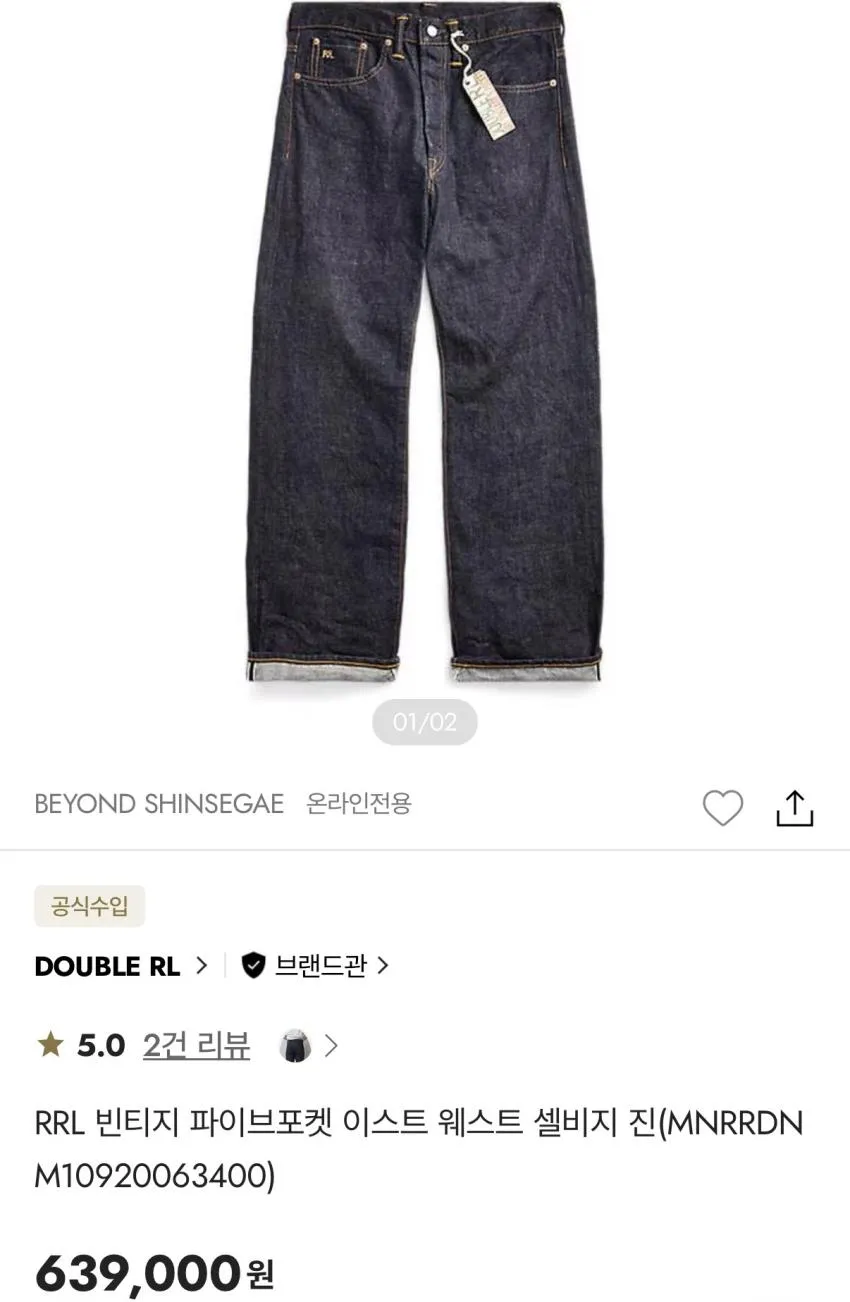 신세계 RRL 리랜드, 랜치 볼캡 등