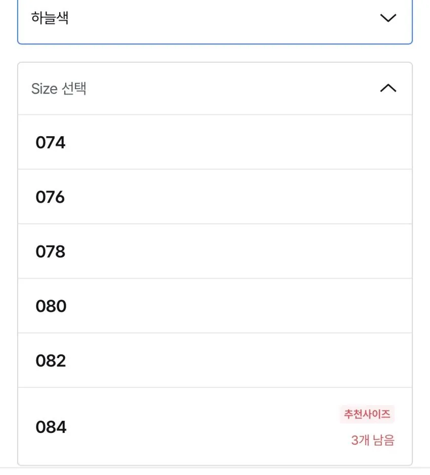 에잇세컨즈 세미와이드핏 데님