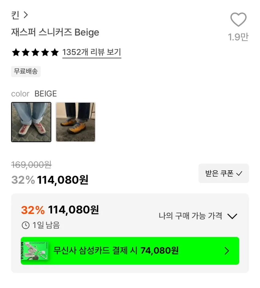 킨 재스퍼 스니커즈