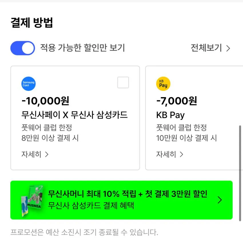 킨 재스퍼 스니커즈