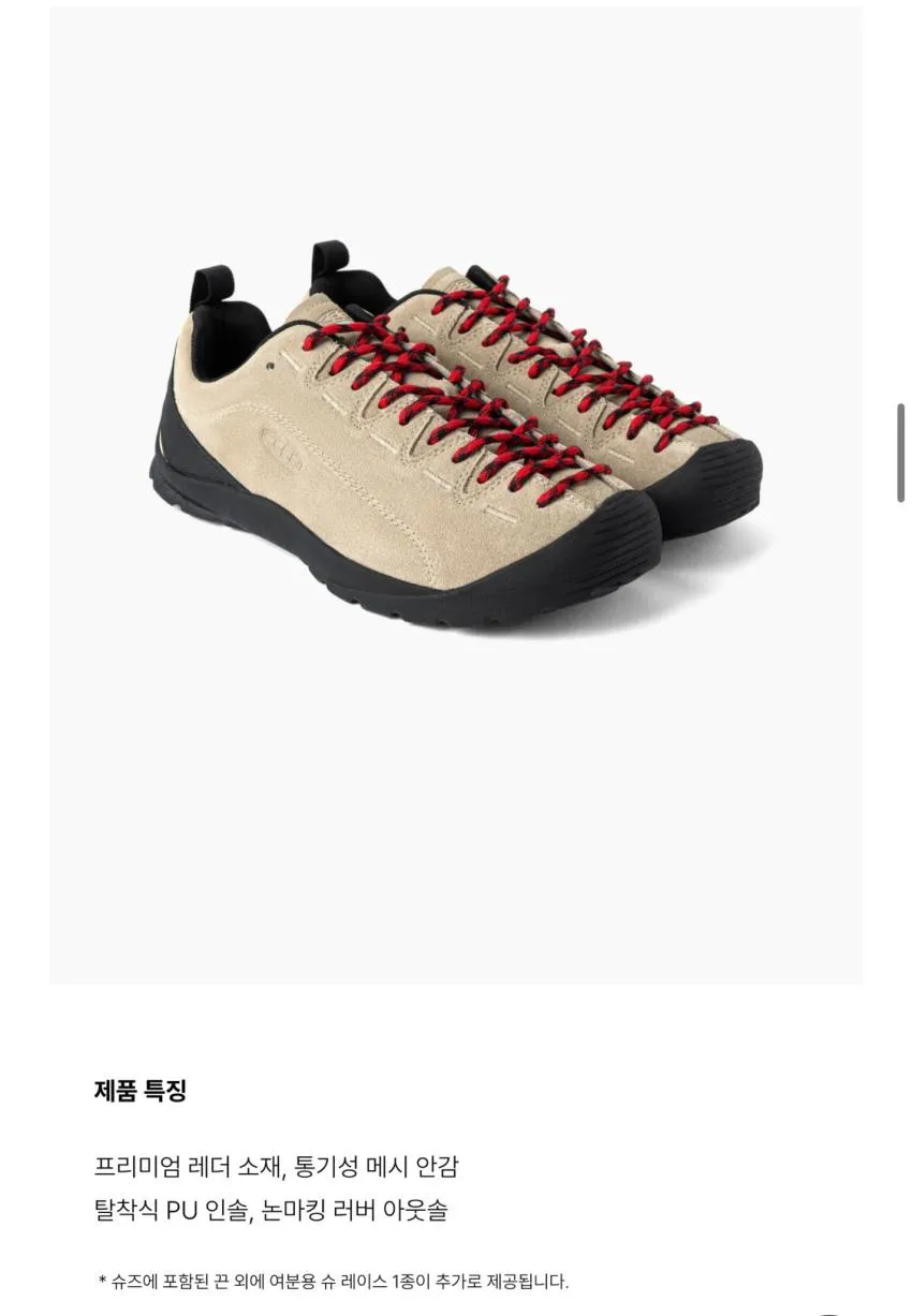 킨 재스퍼 스니커즈