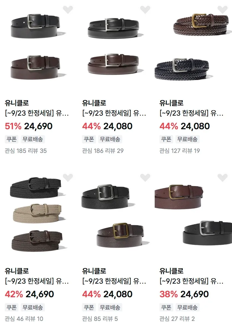 유니클로 이탈리안 레더 벨트
