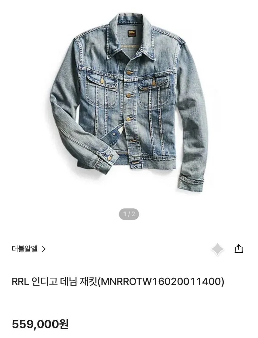 더현대 RRL 리랜드 ₩491,920 등