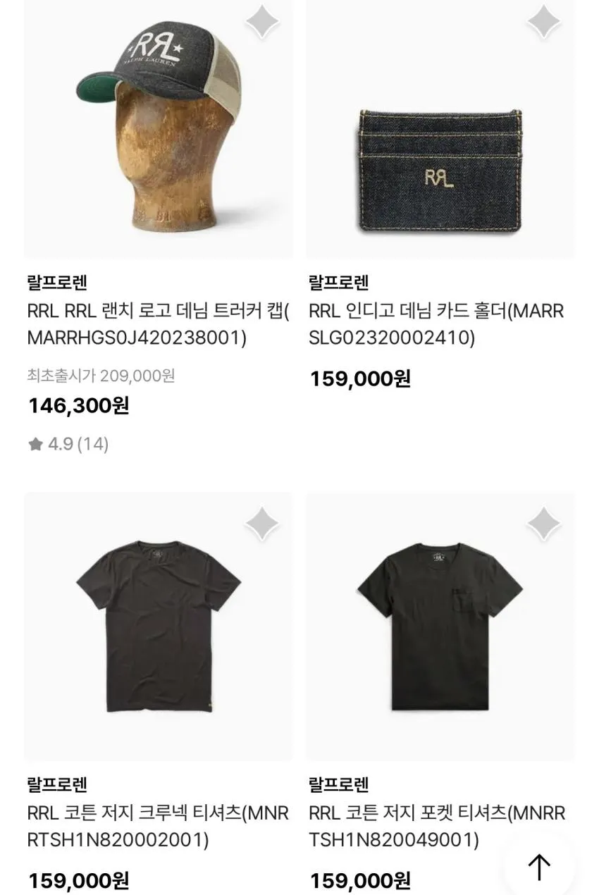 더현대 RRL 리랜드 ₩491,920 등