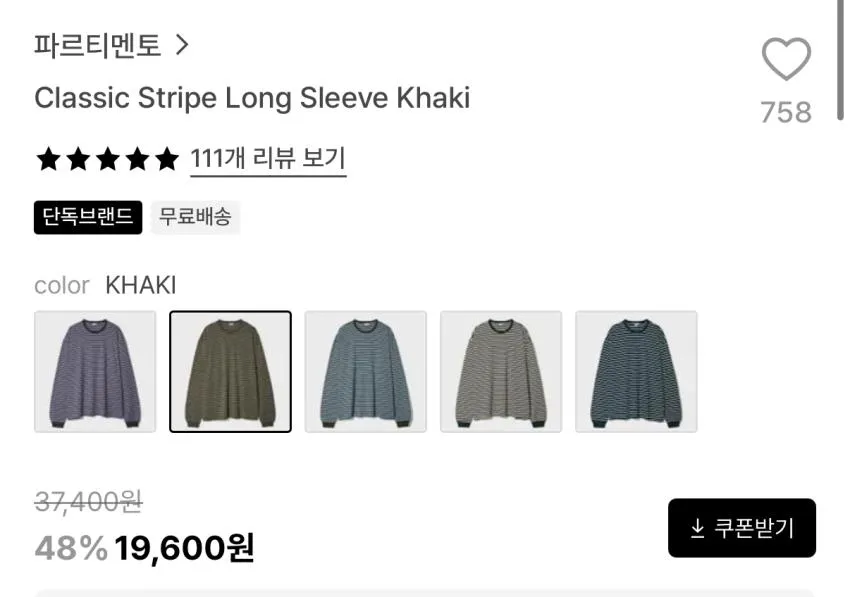 파르티멘토 클래식 스트라이프 롱슬리브